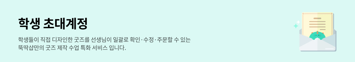 초대계정 헤더