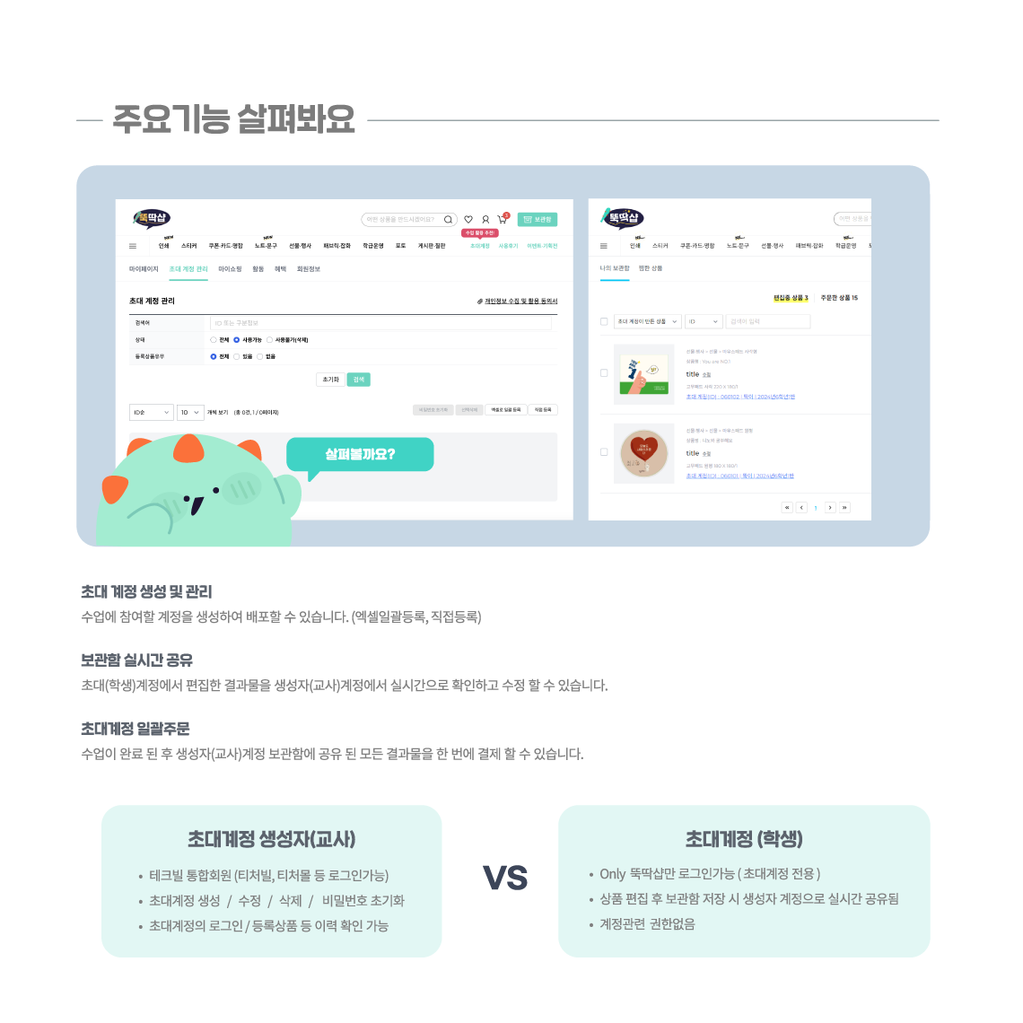 초대계정 설명 2