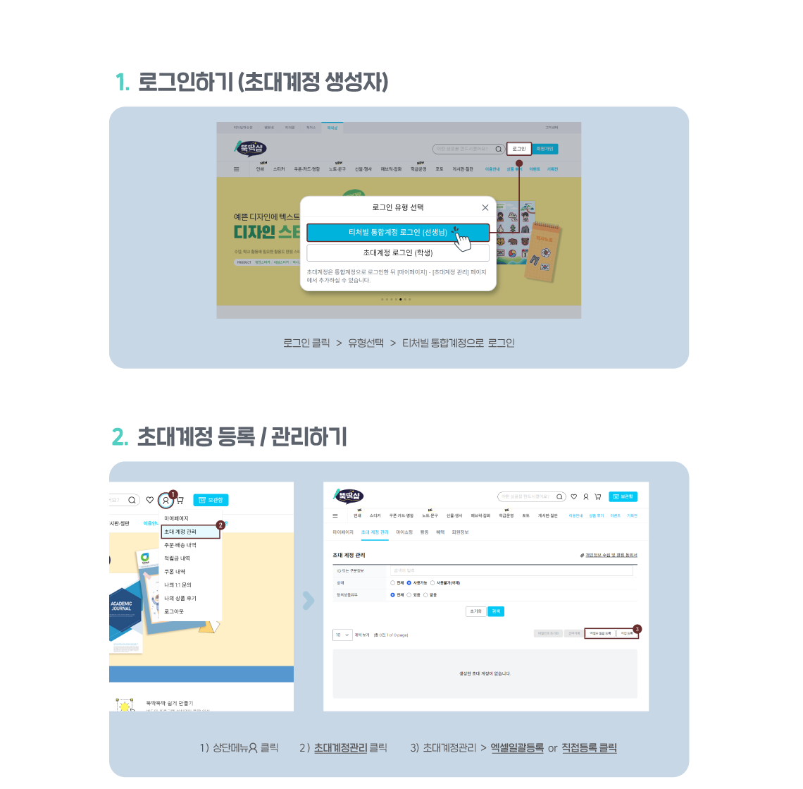 선생님 안내 1
