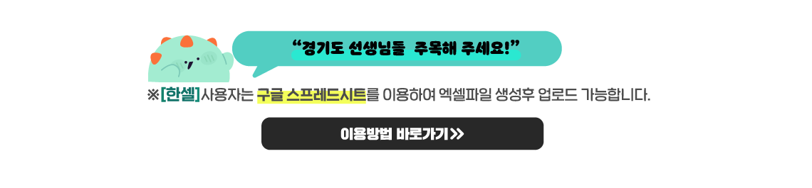 선생님 안내 2 - 유튜브 링크
